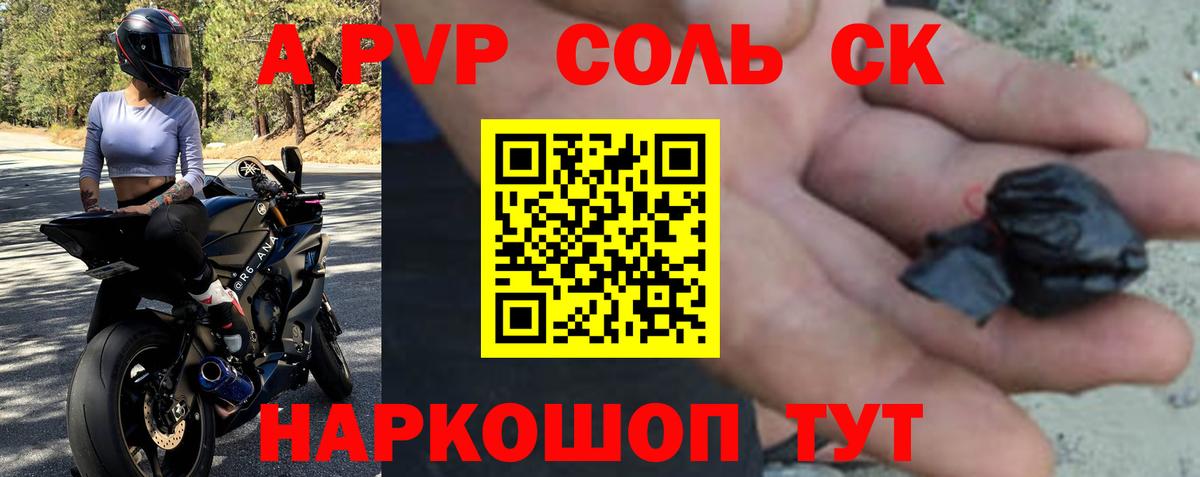 А ПВП СК Сертолово