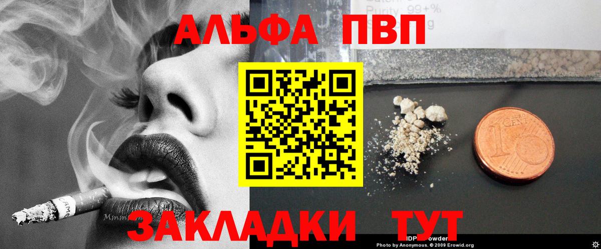 Alfa_PVP мука  APVP Соль  Alpha PVP Соль  Сертолово  Вход с VPN 