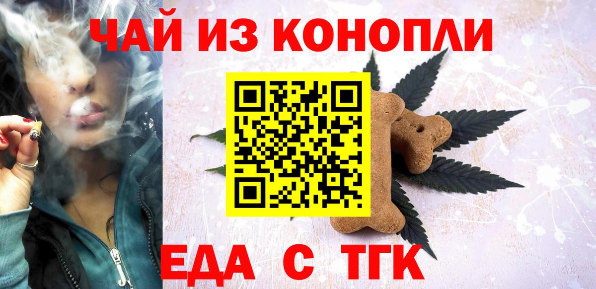 Cannafood марихуана  Вход с VPN  Сертолово 