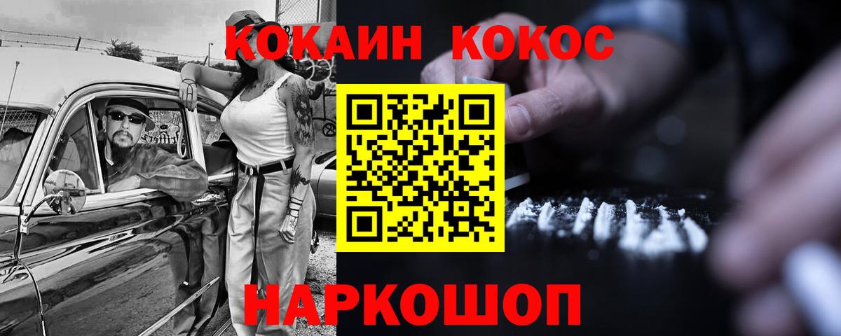 КОКАИН Эквадор Сертолово