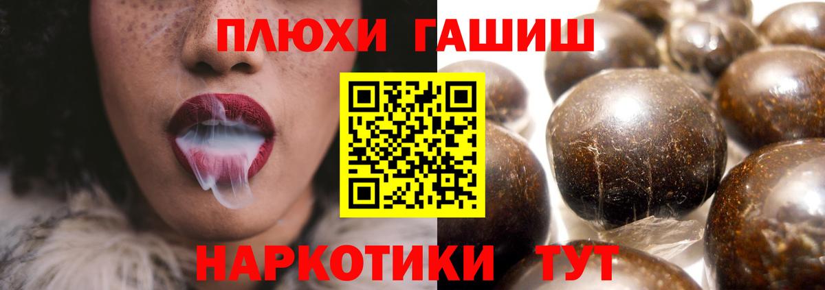 ГАШИШ хэш Сертолово