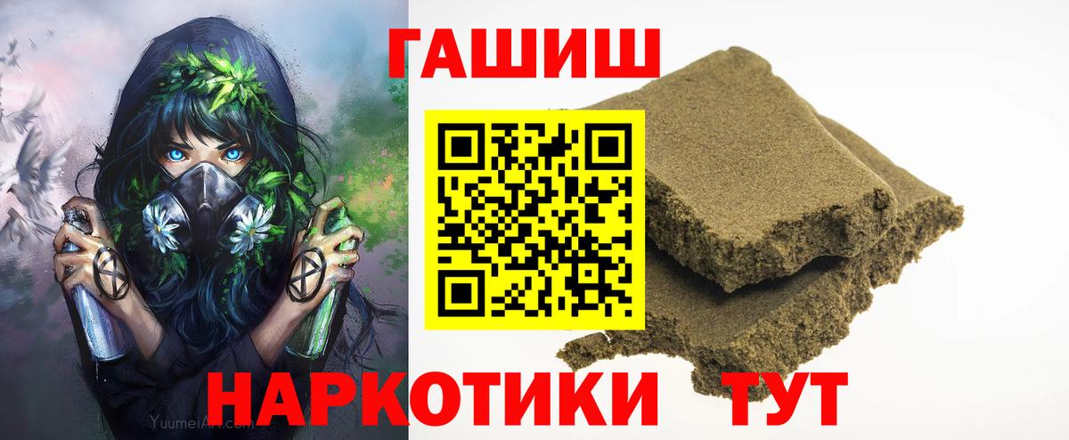 Сертолово  ГАШИШ 40% ТГК  наркотики  Вход с VPN 