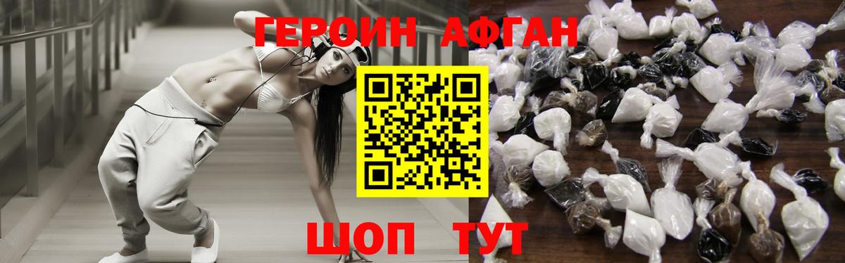 ГЕРОИН VHQ  ГЕРОИН  Сертолово  Вход с VPN 