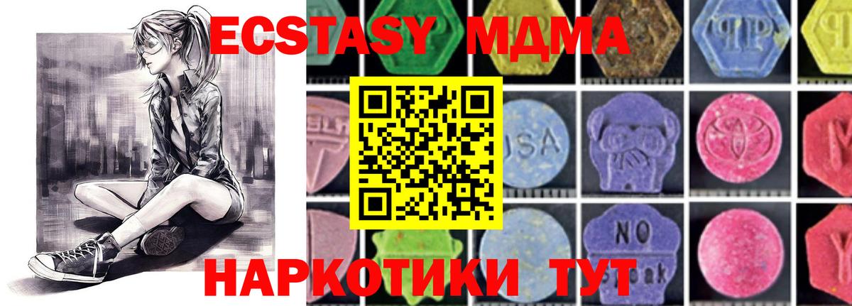 Сертолово  МДМА кристаллы  MDMA  MDMA crystal  Вход с VPN 