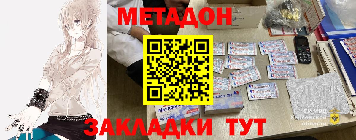 Метадон methadone Сертолово