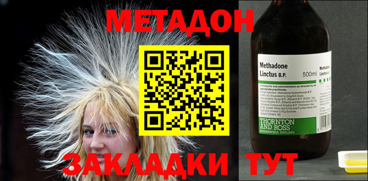 МЕТАДОН мёд  МЕТАДОН мёд  Сертолово  Вход с VPN 