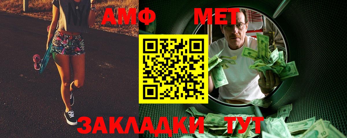 МЕТАМФЕТАМИН винт  Вход с VPN  Сертолово 