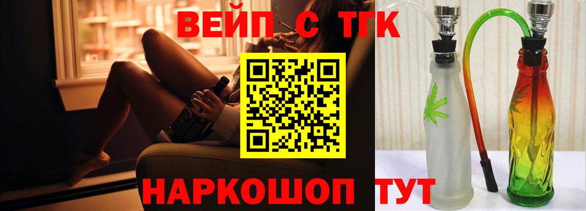 хочу наркоту  ТГК жижа  Вход с VPN  Сертолово 